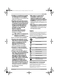 Страница 110