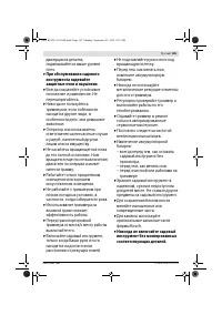 Страница 166