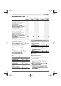 Страница 172