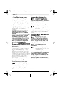 Страница 173