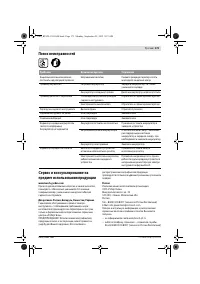 Страница 174