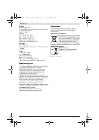 Страница 175