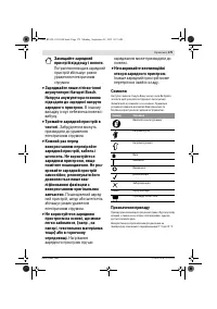 Страница 180
