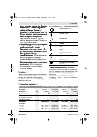 Страница 192