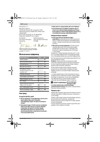 Страница 195