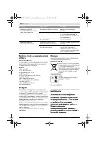 Страница 207