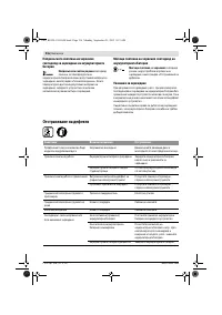 Страница 217