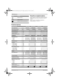 Страница 223