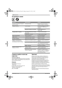 Страница 227