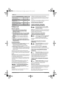 Страница 235