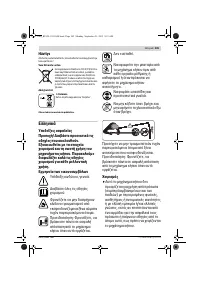 Страница 105