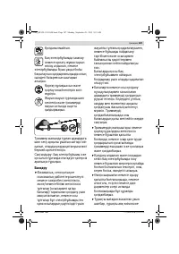 Страница 187