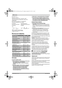 Страница 194