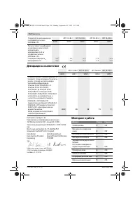 Страница 214