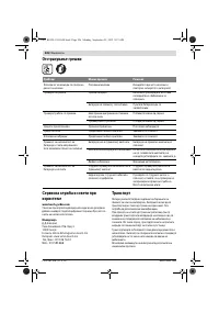 Страница 226