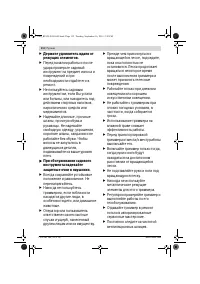 Страница 112