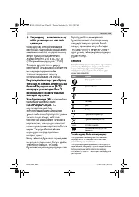 Страница 129