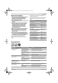 Страница 131