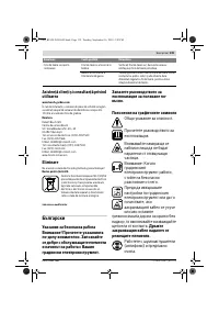 Страница 139
