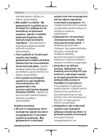 Страница 118