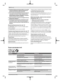 Страница 192