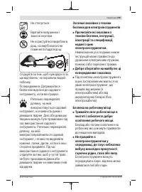 Страница 195