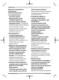 Страница 198