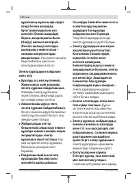 Страница 210