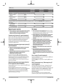 Страница 216