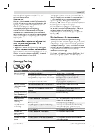 Страница 217