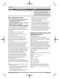 Страница 218