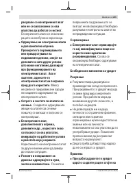 Страница 245