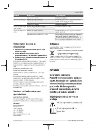 Страница 271