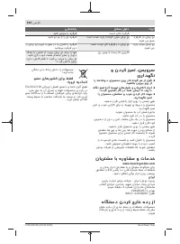 Страница 334