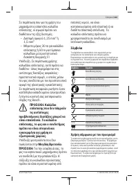 Страница 123