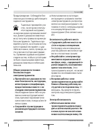 Страница 183