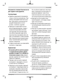 Страница 187