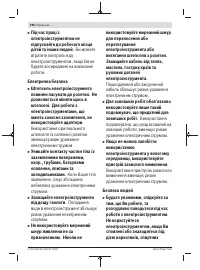 Страница 196