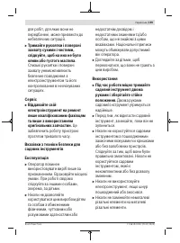 Страница 199