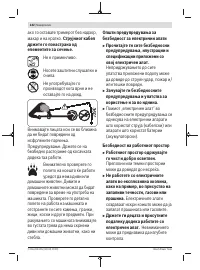 Страница 242