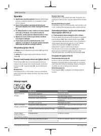 Страница 270