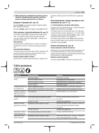 Страница 311