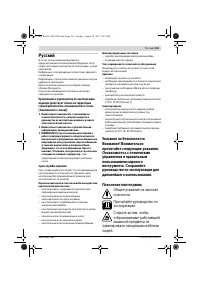 Страница 101