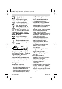 Страница 102