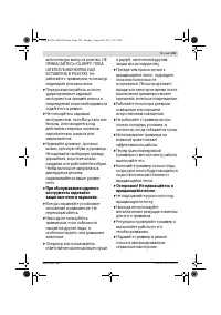 Страница 103