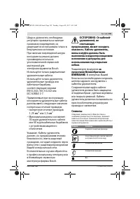 Страница 105