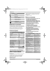 Страница 106