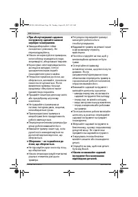 Страница 110