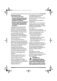 Страница 111