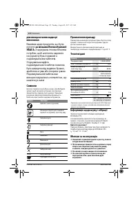 Страница 112